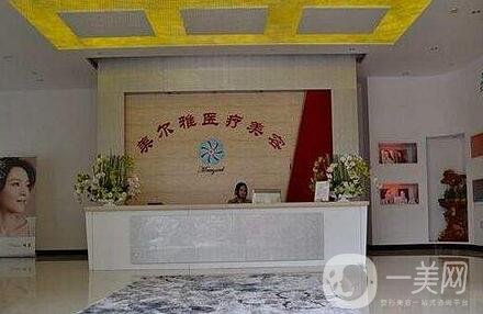 上海美爾雅整形價格表