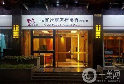 北京百達麗整形醫(yī)院怎么樣？附2019價格表一覽