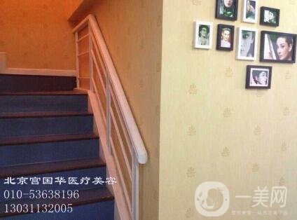 北京宮國(guó)華靠譜嗎？正規(guī)嗎？附全新價(jià)格表及概況