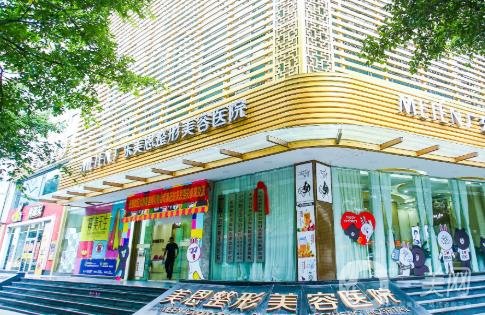 廣州美恩醫(yī)學美容醫(yī)院好不好？附價格表和簡介