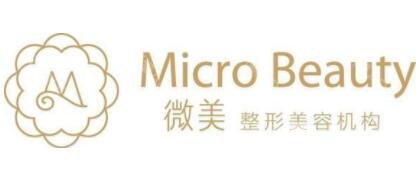 北京微美整形醫(yī)院好不好？附醫(yī)院簡(jiǎn)介及價(jià)格表