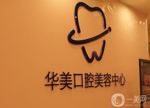 貴陽華美整形美容醫(yī)院好不好？附價格表和簡介一覽