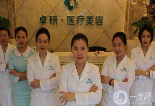 長春卓研醫(yī)療美容價格表