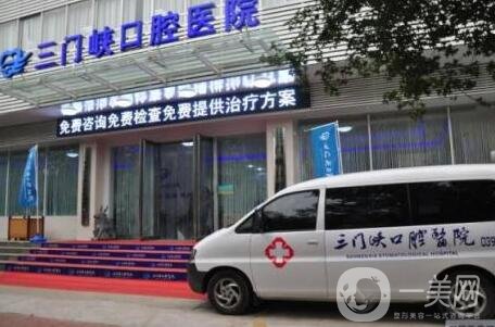 三門峽口腔醫(yī)院種植牙價(jià)格表明細(xì)公布，附醫(yī)院簡(jiǎn)介和口碑