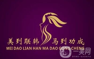 2020南寧聯(lián)韓整形價格表明細公開，附醫(yī)院概況及擅長項目