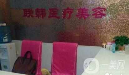 2020南寧聯(lián)韓整形價格表明細公開，附醫(yī)院概況及擅長項目