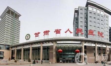 甘肅省人民醫(yī)院整形美容科價(jià)格表2019一覽，含特色項(xiàng)目