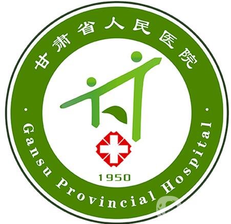 甘肅省人民醫(yī)院整形美容科價(jià)格表2019一覽，含特色項(xiàng)目