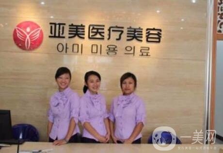 福州亞美醫(yī)療美容診所好不好?附醫(yī)院概況和價(jià)格表信息