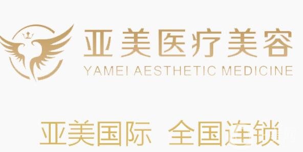 福州亞美醫(yī)療美容診所好不好?附醫(yī)院概況和價(jià)格表信息