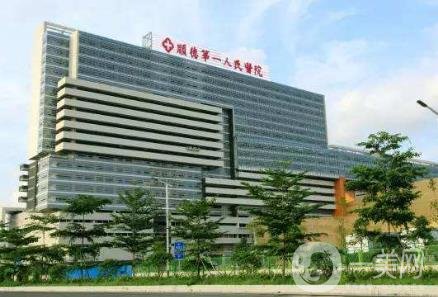 佛山順德人民醫(yī)院燒傷整形科介紹，含科室價格表詳情