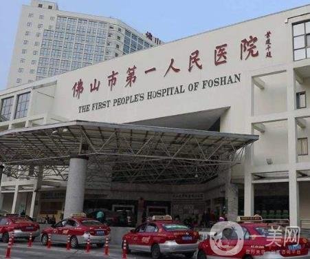 佛山市人民醫(yī)院燒傷整形科簡介和價格表*更新已公布