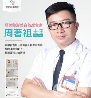 池州麗美整形醫(yī)院怎么樣?醫(yī)院價格表和簡介一覽