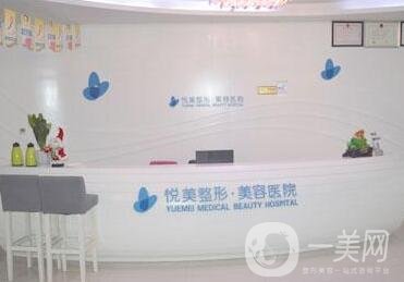 池州悅美醫(yī)療美容醫(yī)院怎么樣?價格表和醫(yī)院概況明細(xì)介紹