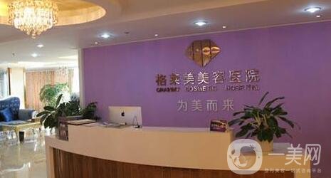 福州格萊美整形醫(yī)院價格表，含醫(yī)院簡介和口碑