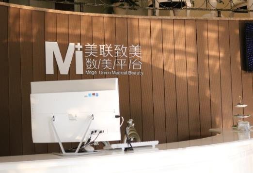 天津美聯(lián)致美美容醫(yī)院怎樣？醫(yī)院實力和價格表一覽