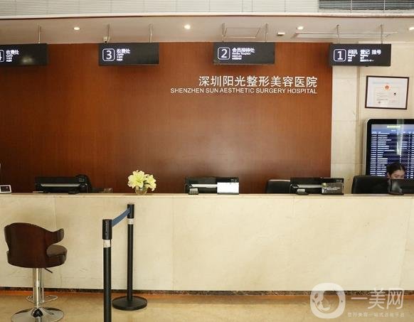 深圳陽光整形價格表