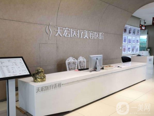 石家莊天宏醫(yī)療美容價格表