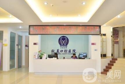 惠州致美口腔醫(yī)院價格表明細公布，含醫(yī)院簡介