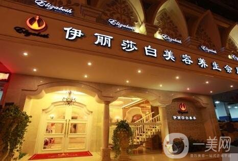 惠州伊麗莎白整形醫(yī)院怎么樣?附醫(yī)院價(jià)格表收費(fèi)明細(xì)