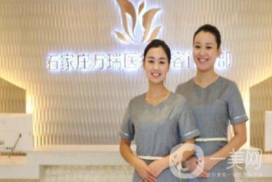 石家莊萬瑞整形價格表