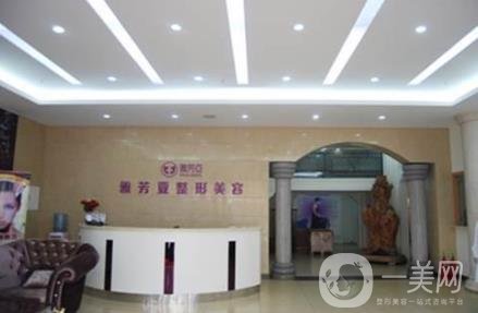 石家莊雅芳亞整形價格表