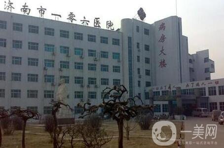 濟(jì)南市106醫(yī)院價(jià)格表2020，附醫(yī)院簡(jiǎn)介