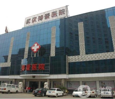 武漢博愛(ài)醫(yī)療美容醫(yī)院好嗎？附醫(yī)院介紹及價(jià)格表一覽