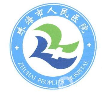 珠海市人民醫(yī)院整形科價(jià)格表
