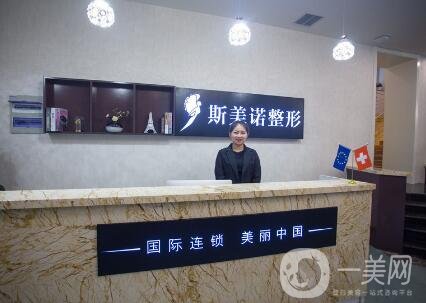 哈爾濱斯美諾整形醫(yī)院怎么樣？附2020全新價格表
