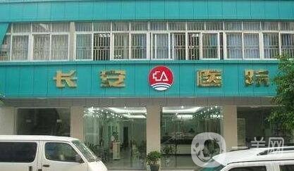 惠陽(yáng)長(zhǎng)安醫(yī)院口碑怎么樣?附價(jià)格表收費(fèi)詳情一覽