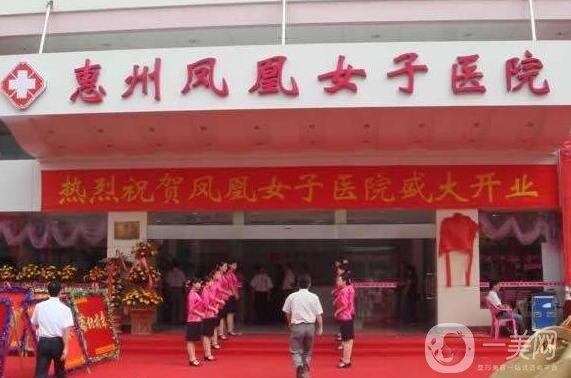 惠州鳳凰女子醫(yī)院整形美容科價(jià)格表，附熱門項(xiàng)目一覽