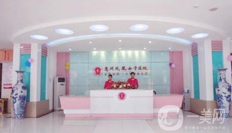 惠州鳳凰女子醫(yī)院整形美容科價(jià)格表，附熱門項(xiàng)目一覽