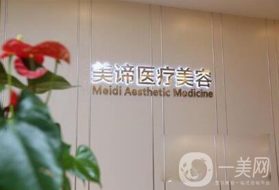 武漢美諦醫(yī)療美容正規(guī)嗎？附新版價格表明細(xì)一覽