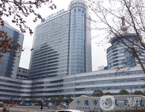 十堰人民醫(yī)院燒傷整形美容科2020年價(jià)格表搶先一覽