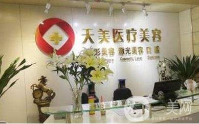 深圳天美整形美容好不好？看2020年價(jià)格表大全