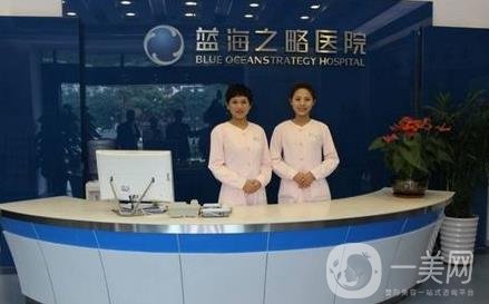 珠海藍(lán)海之略整形價(jià)格表