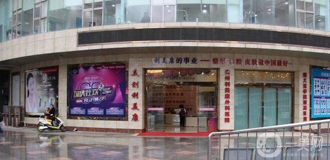 貴陽利美康醫(yī)院做牙齒怎么樣?價(jià)格表2020*更新發(fā)布