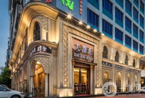 汕頭大都匯整形美容是正規(guī)醫(yī)院？2020年價格表明細一覽