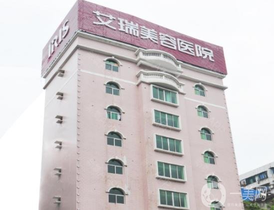 韶關(guān)艾瑞美容醫(yī)院割雙眼皮價格怎么樣？價格表整形項目收費大全一覽