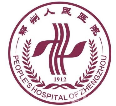 鄭州人民醫(yī)院整形外科價格表