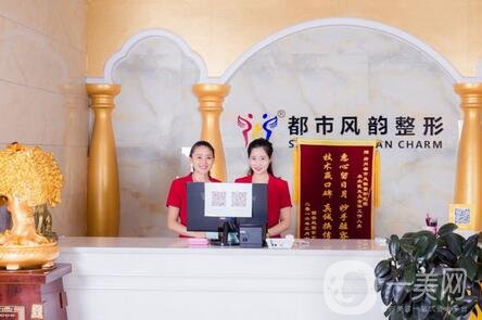 鄭州都市風(fēng)韻美容醫(yī)院價格表2020新版，附熱門項目