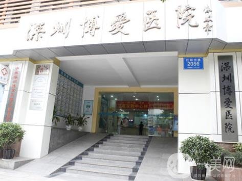 深圳博愛(ài)醫(yī)院整形科是正規(guī)醫(yī)院?jiǎn)幔?020年價(jià)格表明細(xì)一覽