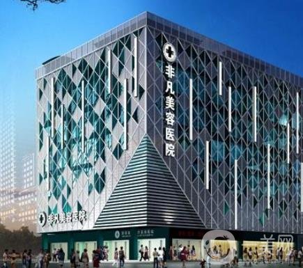 深圳非凡美容醫(yī)院靠譜嗎？2020年祛斑價(jià)格表一覽