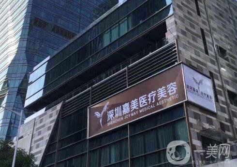 深圳嘉美整形美容院好嗎？2020年價格表明細一覽