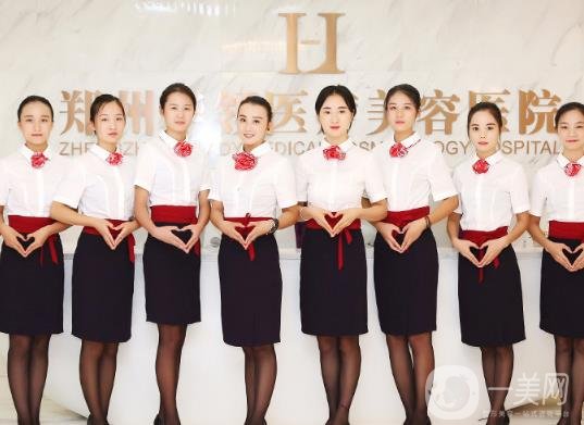 鄭州華領(lǐng)整形價格表