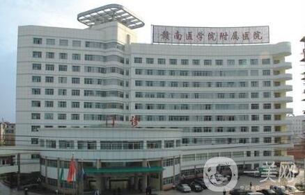 贛南醫(yī)學院附屬醫(yī)院整形美容科價格表2020火熱上線