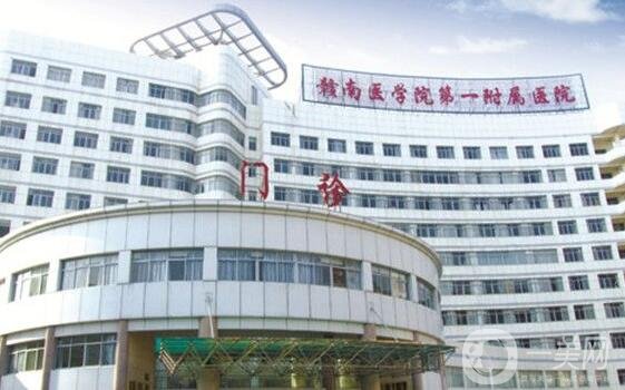 贛南醫(yī)學院附屬醫(yī)院整形美容科價格表2020火熱上線