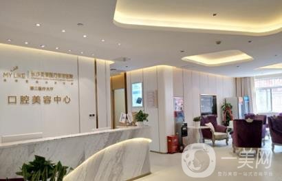 長沙美萊口腔科價(jià)格表