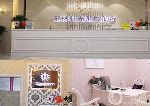 玉林時(shí)光整形醫(yī)院怎么樣_脫毛價(jià)格表明細(xì)公布
